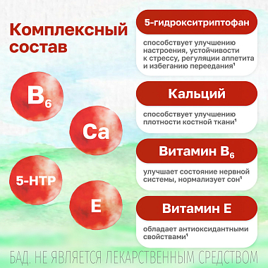 Купить Мабелль Плюс 90 шт таблетки