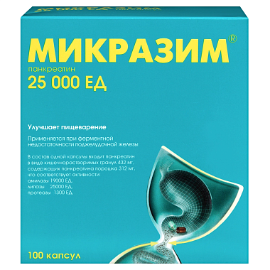 Купить Микразим 25000 ЕД 100 шт капсулы