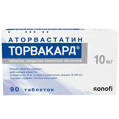Купить Торвакард 10 мг 90 шт таблетки покрытые пленочной оболочкой