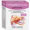 Купить Гепцифол Экспресс лиофилизат для приготовления раствора для внутривенного и внутримышечного введения 400мг №5 + растворитель