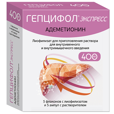 Купить Гепцифол Экспресс 400 мг 5 шт лиофилизат для приготовления раствора для внутривенного и внутримышечного введения в комплекте с растворителем