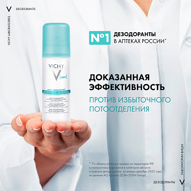 Купить Vichy 125 мл аэрозоль-антиперспирант против белых и желтых пятен 48 ч