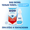 Купить Визин Комфорт 0,05 % 15 мл капли глазные 
