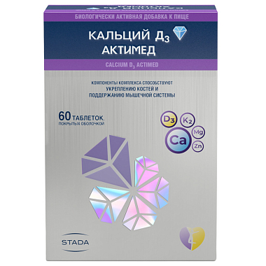 Купить Кальций Д3 Актимед таблетки покрытые пленочной оболочкой №60