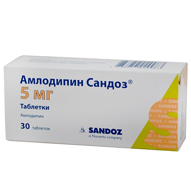 Купить Амлодипин-Сандоз таблетки 5мг №30