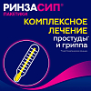 Купить Ринзасип с Витамином С 5 г 5 шт порошок для приготовления раствора для приема внутрь саше лимон