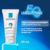 Купить La Roche-Posay Cicaplast Mains 50 мл крем-барьер для рук