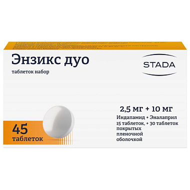 Купить Энзикс Дуо 2,5 мг 10 мг 45 шт таблеток набор