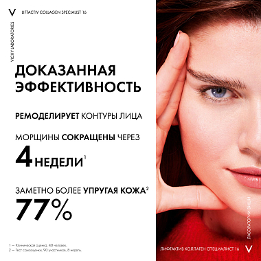 Купить Vichy Liftactiv Collagen Specialist 50 мл крем для лица антивозрастной ночной