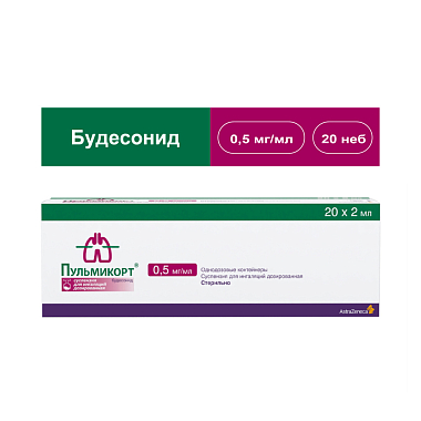 Купить Пульмикорт 0,5 мг/мл 2 мл 20 шт суспензия для ингаляций
