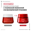 Купить Vichy Liftactiv Collagen Specialist 50 мл крем для лица антивозрастной ночной