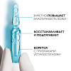 Купить La Roche-Posay Gialu В5 1,8 мл 7 шт концентрат от морщин