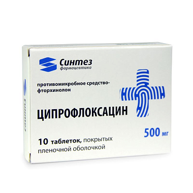 Купить Ципрофлоксацин таблетки покрытые пленочной оболочкой 500мг №10