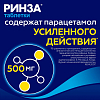 Купить Ринза 20 шт таблетки