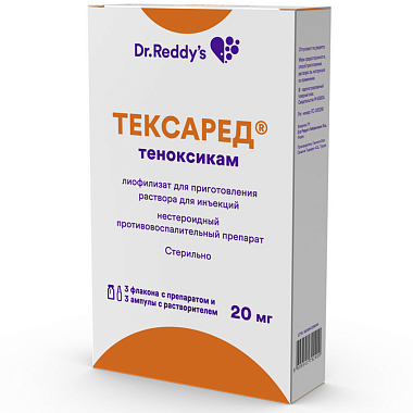 Купить Тексаред 20 мг 3 шт лиофилизат для приготовления раствора для инъекций