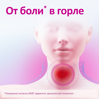 Купить Имудон 24 шт таблетки для рассасывания