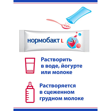 Купить Нормобакт - L 3 г 10 шт порошок саше для детей с 1 месяца