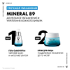 Купить Vichy Mineral 89 Гель-сыворотка увлажняющая для лица, 30мл