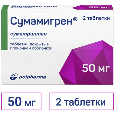 Купить Сумамигрен 50 мг 2 шт таблетки покрытые пленочной оболочкой