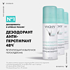 Купить Vichy дезодорант-аэрозоль 125мл п/избыточного потоотделения 48ч