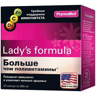 Купить Lady's formula Больше чем поливитамины Энергия и иммунитет 30 шт капсулы