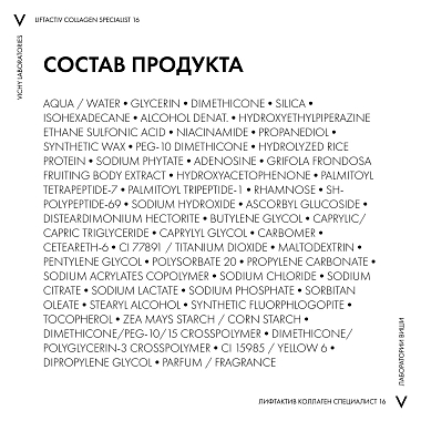 Купить Vichy Liftactiv Collagen Specialist 50 мл крем для лица антивозрастной ночной