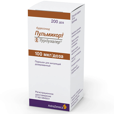 Купить Пульмикорт Турбухалер 100 мкг 200 доз порошок для ингаляций дозированный