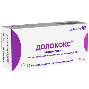 Купить Долококс 90 мг 10 шт таблетки покрытые пленочной оболочкой