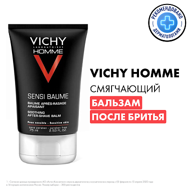 Купить Vichy Homme 75 мл бальзам смягчающий после бритья с минералами