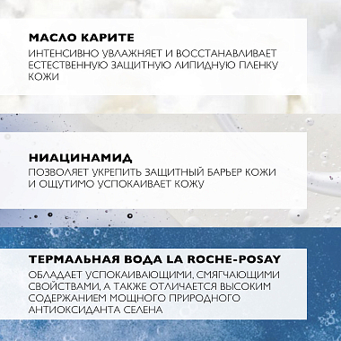 Купить La Roche-Posay Posthelios 200 мл средство после загара восстанавливающее