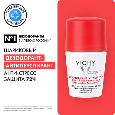 Купить Vichy 50 мл антиперспирант шариковый против избыточного потоотделения антистресс 72 ч