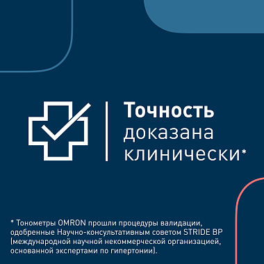 Купить Omron M2 Eco ARU тонометр автоматический с адаптером со средней манжетой 22-32 см