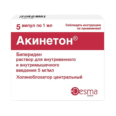 Купить Акинетон 5 мг/1 мл 5 шт раствор для внутривенного и внутримышечного введения ампулы