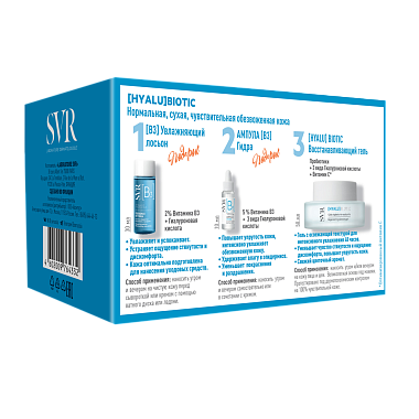 Купить SVR Hyalu Biotic 1 уп набор подарочный (гель восстанавливающий 50 мл + ампулы ВЗ Гидра 10 мл + лосьон увлажняющий 30мл)