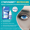 Купить Стиллавит Интенсив 10 мл раствор офтальмологический увлажняющий