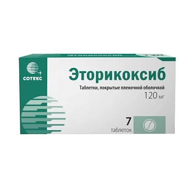 Купить Эторикоксиб 120 мг 7 шт таблетки покрытые пленочной оболочкой
