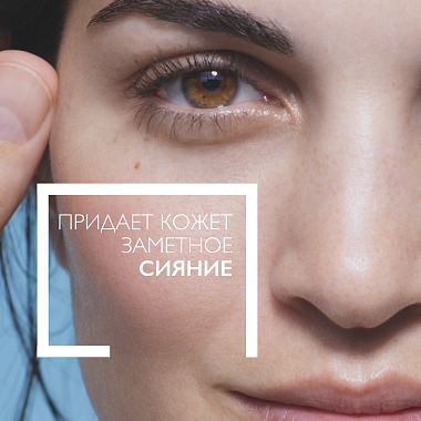 Купить La Roche-Posay Redermic С 40 мл уход интенсивный для нормальной и комбинированной кожи