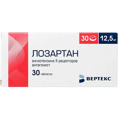 Купить Лозартан Вертекс 12,5 мг 30 шт таблетки покрытые пленочной оболочкой