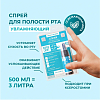 Купить WaterDent спрей д/полости рта 15мл увлажняющий