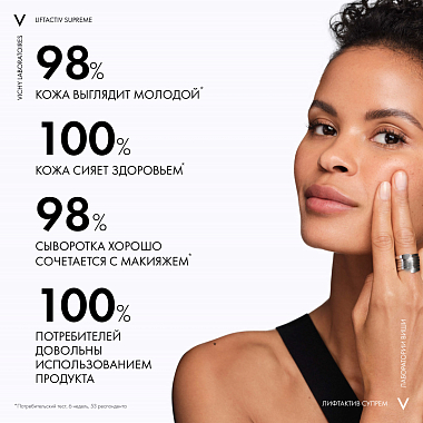 Купить Vichy Liftactive Supreme 30 мл сыворотка-филлер гиалуроновая пролонгированного действия