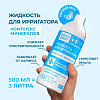 Купить Waterdent Жидкость для ирригатора/Ополаскиватель для полости рта Комплекс минералов 500 мл