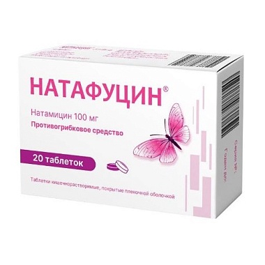 Купить Натафуцин 100 мг 20 шт таблетки кишечнорастворимые покрытые пленочной оболочкой