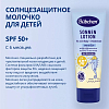 Купить Бюбхен молочко д/младенцев 100мл SPF 50+ д/чувствит кожи