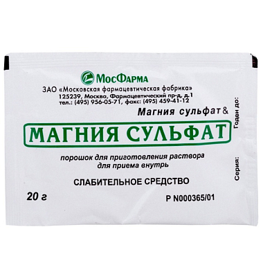 Купить Магния Сульфат порошок д/р-ра д/внутр пак 20г