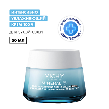 Купить Vichy Mineral 89 50 мл крем для сухой кожи интенсивно увлажняющий 100 ч 