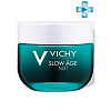 Купить Vichy Slow Age крем ночной и Маска для интенсивной оксигенации кожи, 50мл