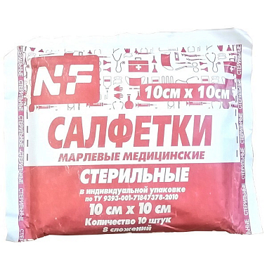 Купить Салфетки стерильные 8-ми слойные 10 шт 10 см X 10 см