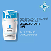 Купить La Roche-Posay Deo Physio дезодорант-ролик 50мл 24ч д/чувств кожи