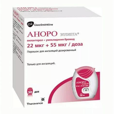 Купить Аноро Эллипта 22 мкг + 55 мкг 30 доз порошок для ингаляций