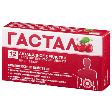 Купить Гастал 12 шт таблетки для рассасывания вишня